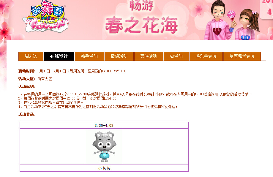 勁舞團經驗是每個玩家都異常需要的 勁舞團經驗是每個玩家都異常需要的