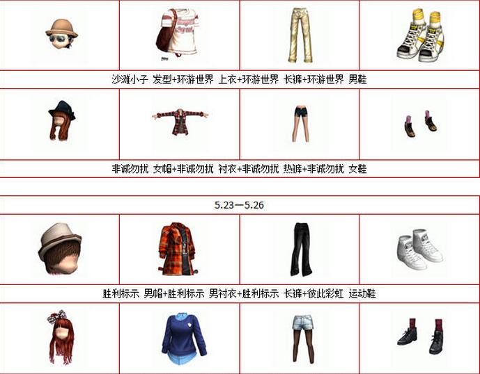 勁舞團私服 勁舞團私服