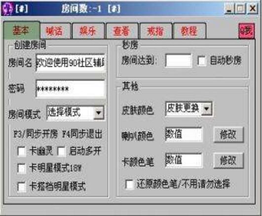 勁舞團(tuán)游戲里能用外掛嗎 勁舞團(tuán)游戲里能用外掛嗎