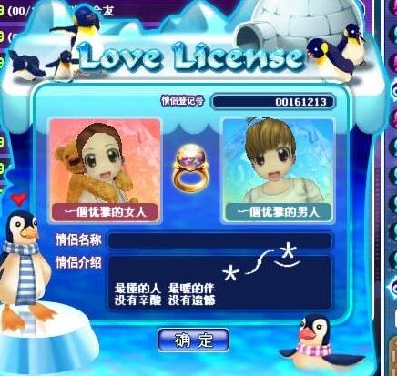 勁舞團情侶證書怎么能得到 勁舞團情侶證書怎么能得到