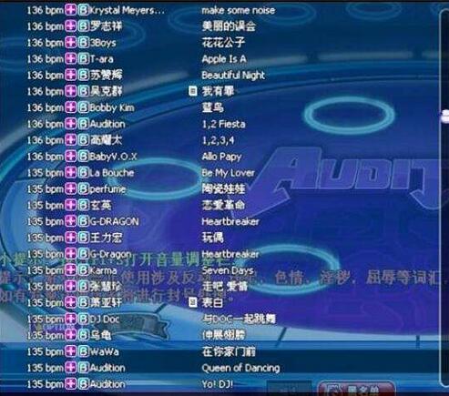 勁舞團游戲歌曲 勁舞團游戲歌曲