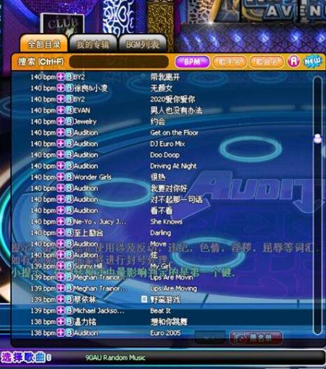 勁舞團歌曲列表 勁舞團歌曲列表