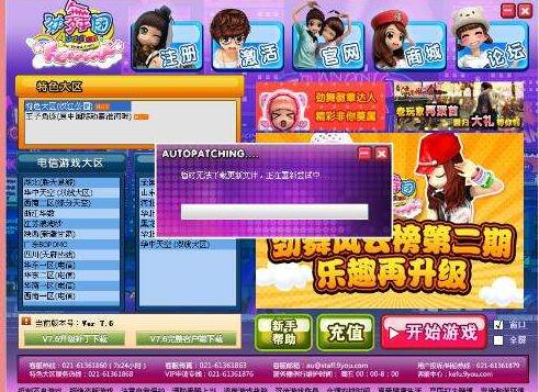 勁舞團(tuán)下載 勁舞團(tuán)下載