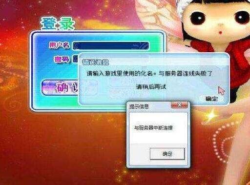 勁舞團游戲斷開 勁舞團游戲斷開