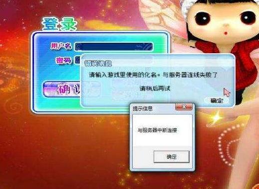 勁舞團老是與服務器中斷 勁舞團老是與服務器中斷