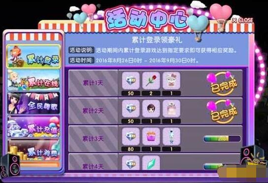 勁舞團(tuán)每日簽到 勁舞團(tuán)每日簽到