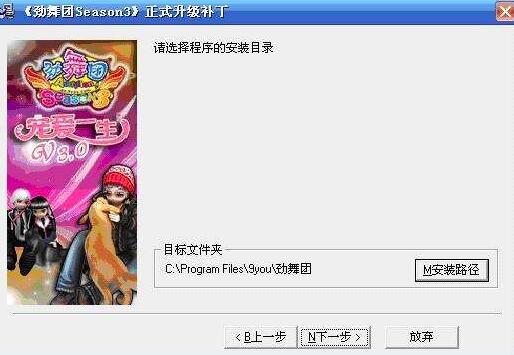 勁舞團SF下載安裝 勁舞團SF下載安裝