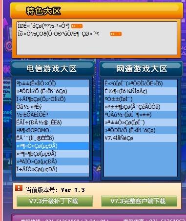 勁舞團(tuán)出現(xiàn)亂碼 勁舞團(tuán)出現(xiàn)亂碼