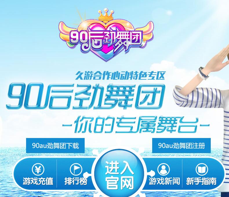 勁舞團私服 勁舞團私服