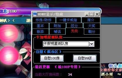 勁舞團輔助 勁舞團輔助