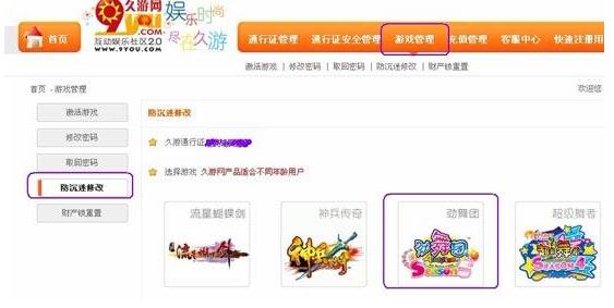 513au勁舞團(tuán)防沉迷養(yǎng)成自覺(jué)的好習(xí)慣! 513au勁舞團(tuán)防沉迷養(yǎng)成自覺(jué)的好習(xí)慣!