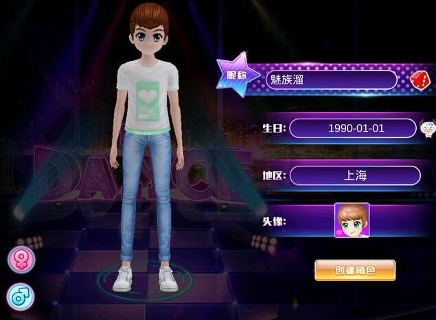 陌陌心動(dòng)勁舞團(tuán)游戲 陌陌心動(dòng)勁舞團(tuán)游戲