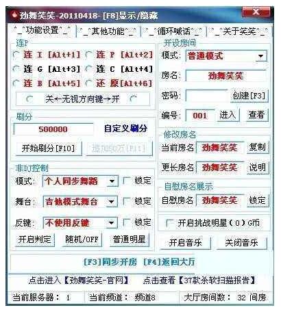 勁舞團(tuán)56au外掛免費(fèi)可以用嗎 勁舞團(tuán)56au外掛免費(fèi)可以用嗎