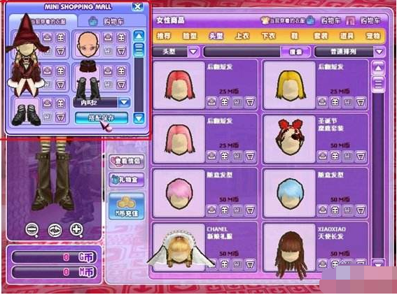 勁舞團(tuán)56商城的商品種類很豐富 勁舞團(tuán)56商城的商品種類很豐富