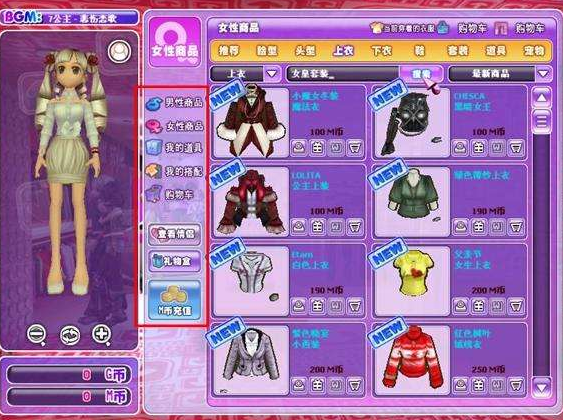 勁舞團56商城的商品種類很豐富 勁舞團56商城的商品種類很豐富