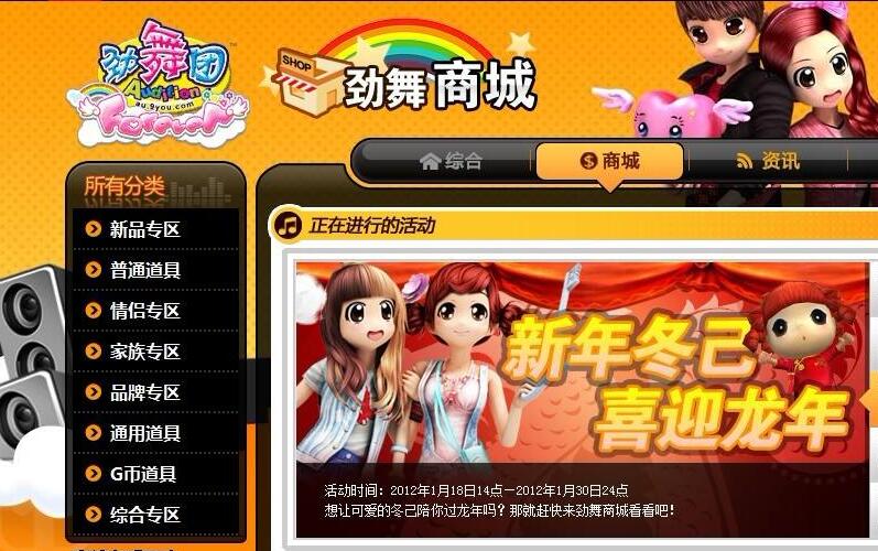 勁舞團(tuán)商城解鎖所帶來的震撼 勁舞團(tuán)商城解鎖所帶來的震撼