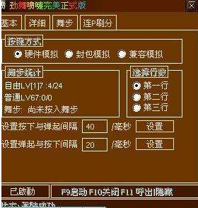 勁舞團sf 勁舞團sf