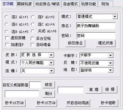 勁舞團(tuán)盤房外掛輔助那要怎么下載呢 勁舞團(tuán)盤房外掛輔助那要怎么下載呢