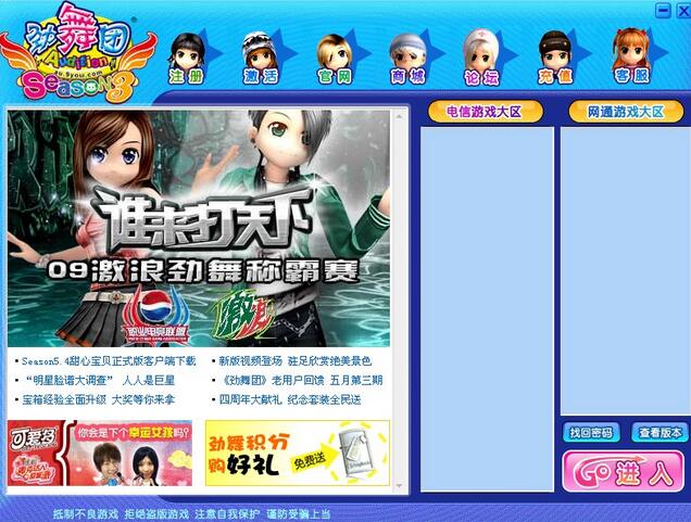 勁舞團(tuán)游戲登陸器 勁舞團(tuán)游戲登陸器