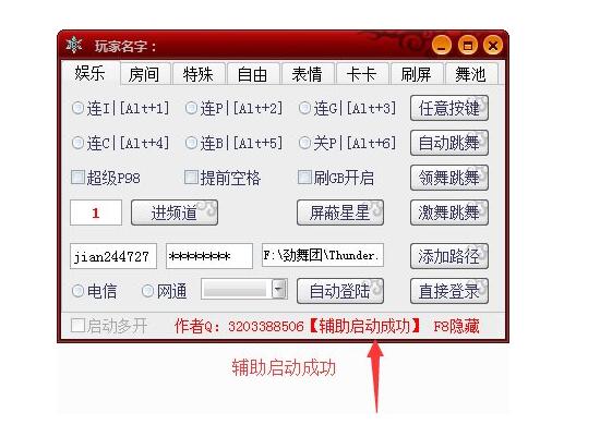 怎么調勁舞團t6t8外掛分辨率 怎么調勁舞團t6t8外掛分辨率