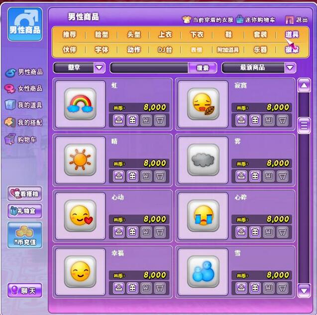 勁舞團論商城進入需要登錄嗎 勁舞團論商城進入需要登錄嗎