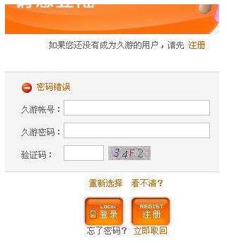 勁舞團商城密碼修改 勁舞團商城密碼修改