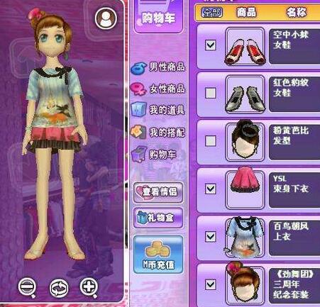 勁舞團513商城有哪些的特色 勁舞團513商城有哪些的特色