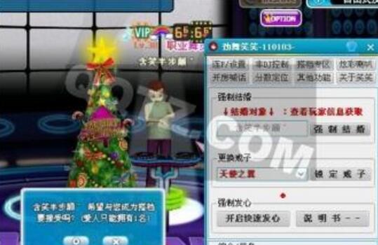 勁舞團(tuán)外掛笑笑輔助作用如何 勁舞團(tuán)外掛笑笑輔助作用如何