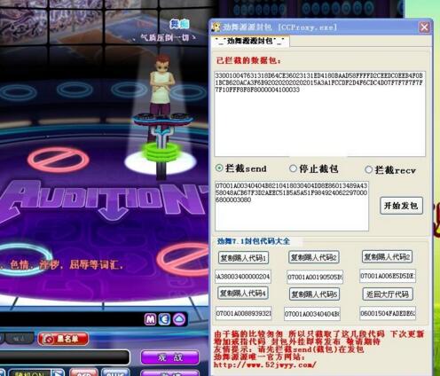 勁舞團外掛勁舞 勁舞團外掛勁舞