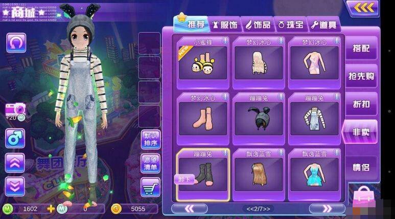 勁舞團(tuán)商城56的特色有哪些 勁舞團(tuán)商城56的特色有哪些