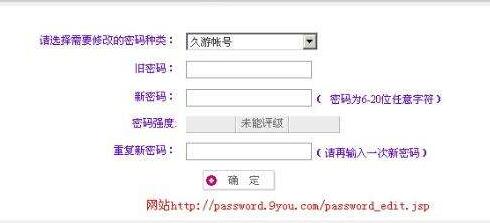勁舞團密碼修改 勁舞團密碼修改