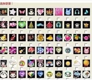 勁舞團私服免費徽章 勁舞團私服免費徽章