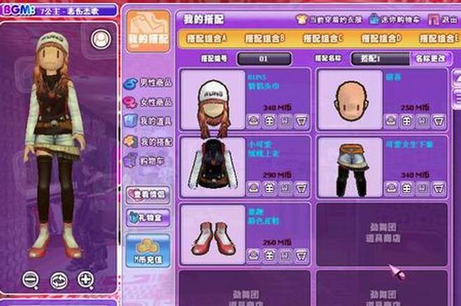 勁舞團(tuán)私服 勁舞團(tuán)私服