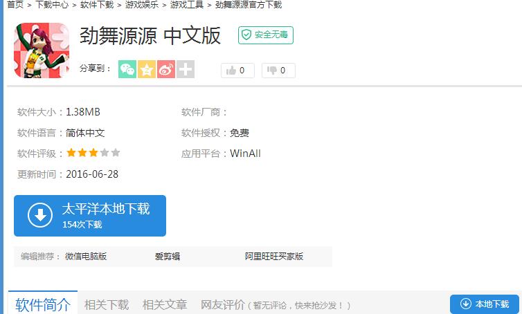 勁舞團(tuán)外掛網(wǎng)址免費(fèi)幫助你升級 勁舞團(tuán)外掛網(wǎng)址免費(fèi)幫助你升級