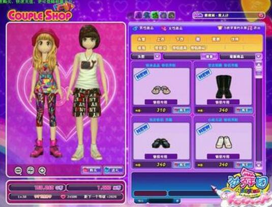 勁舞團商城首頁要登錄嗎 勁舞團商城首頁要登錄嗎