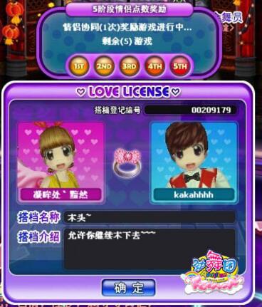 勁舞團(tuán)用戒指圈住愛(ài)的游戲 勁舞團(tuán)用戒指圈住愛(ài)的游戲