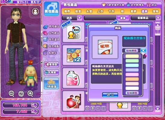 不喜歡現在的聊天顏色,勁舞團聊天顏色怎么卡? 不喜歡現在的聊天顏色,勁舞團聊天顏色怎么卡?