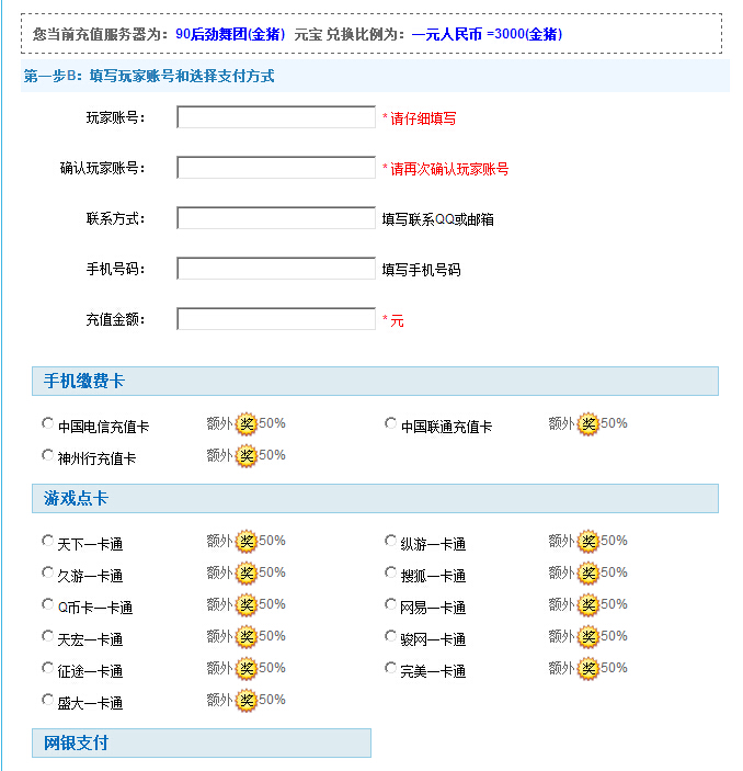 如何進行勁舞團充值中心充值操作 如何進行勁舞團充值中心充值操作