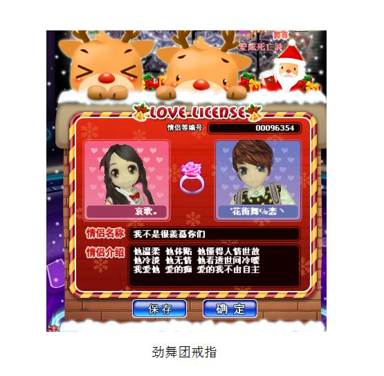 勁舞團私服戒指 勁舞團私服戒指